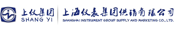  上海儀表供銷有限公司